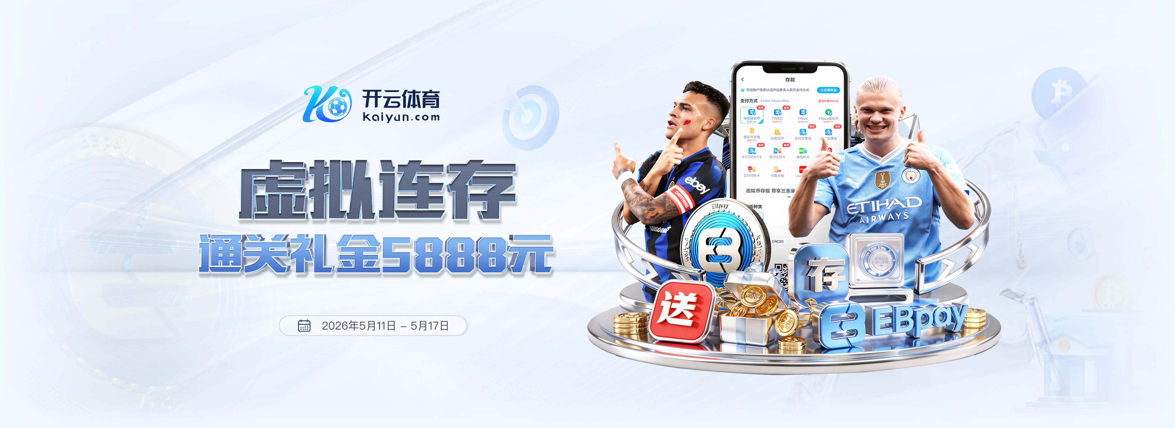 俱乐部身价跌幅榜：蓝军缩水2.07亿欧居首，皇马紧随其后